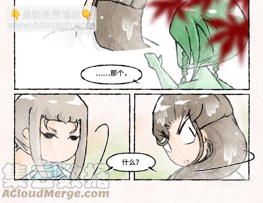 《小王爷看开点》第217话 温泉话聊 第13页