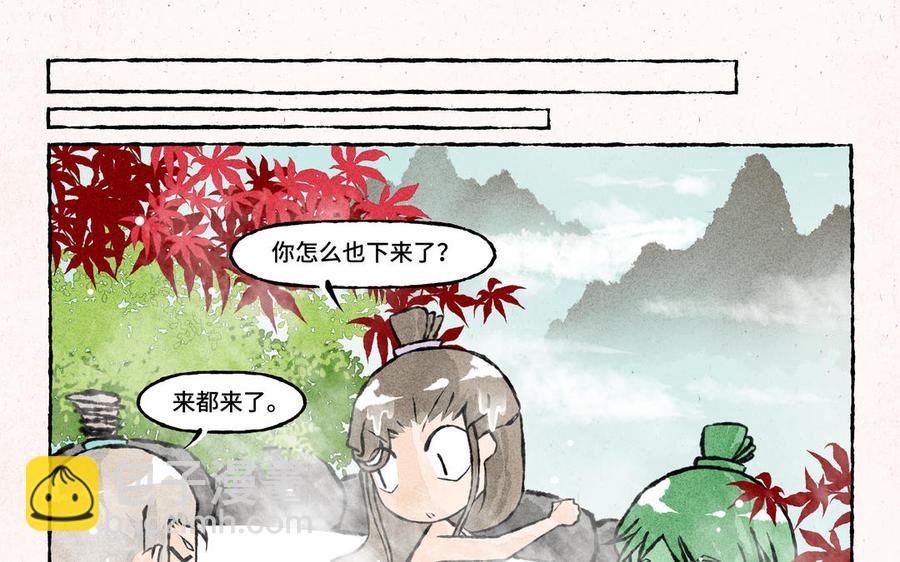 《小王爷看开点》第217话 温泉话聊 第16页