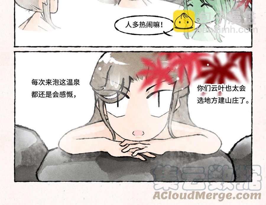 《小王爷看开点》第217话 温泉话聊 第17页