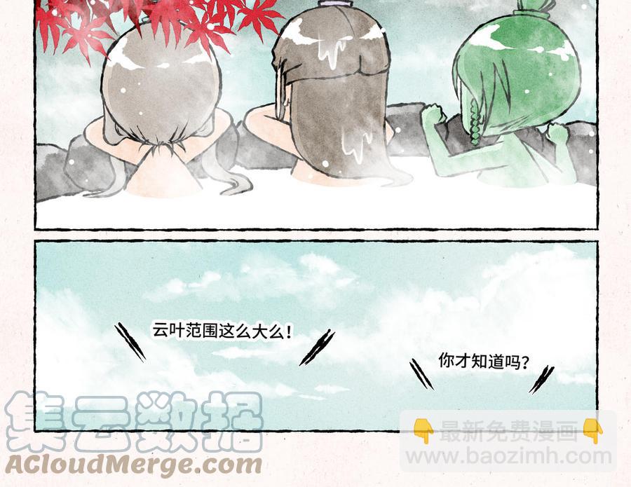 《小王爷看开点》第217话 温泉话聊 第21页