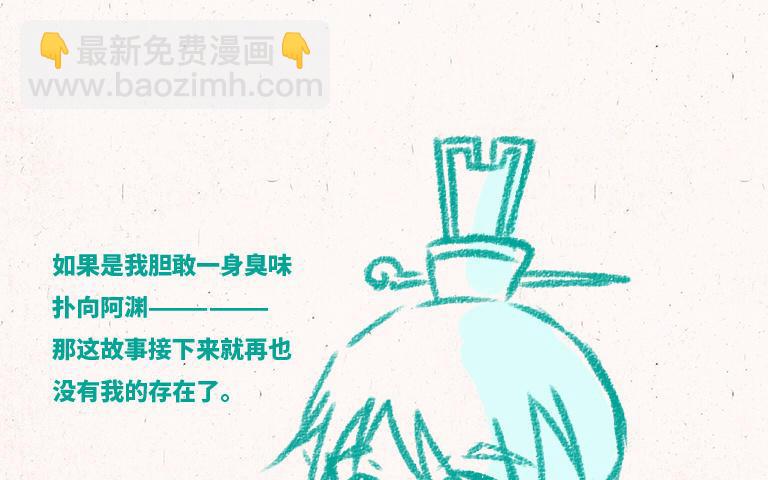 《小王爷看开点》第217话 温泉话聊 第22页