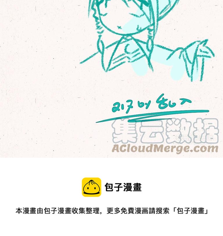 《小王爷看开点》第217话 温泉话聊 第23页