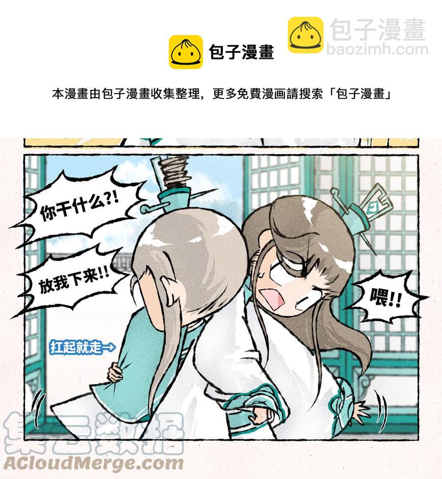 《小王爷看开点》第217话 温泉话聊 第5页