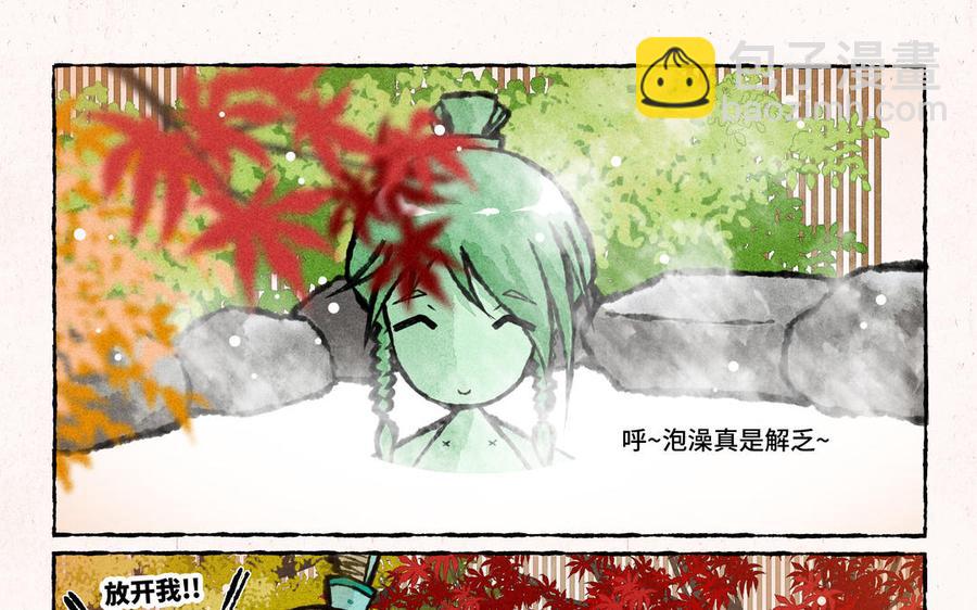《小王爷看开点》第217话 温泉话聊 第6页