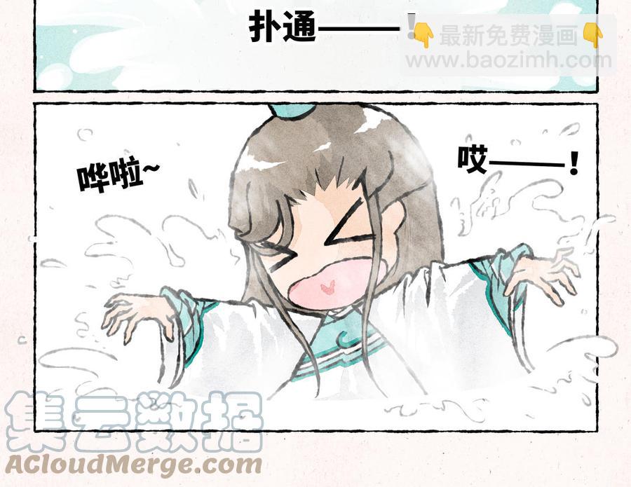 《小王爷看开点》第217话 温泉话聊 第9页
