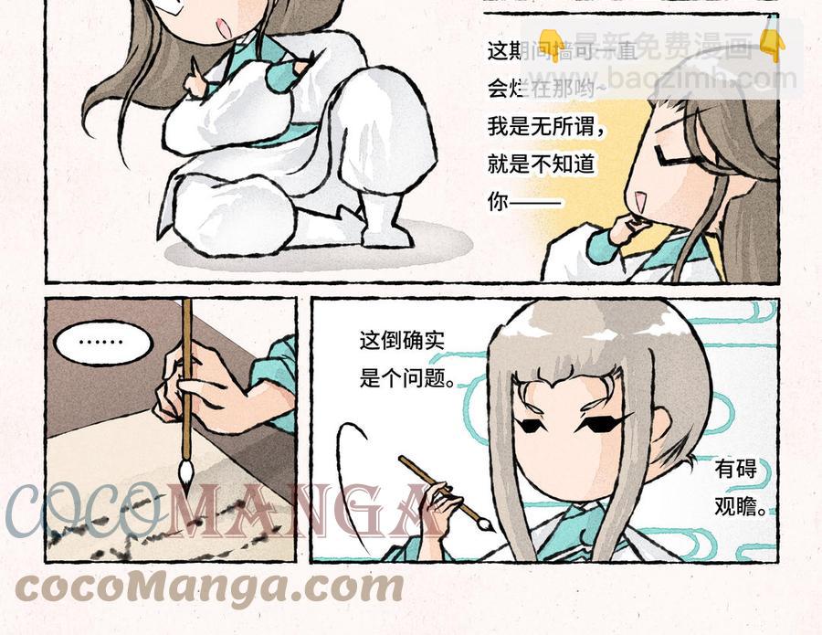 《小王爷看开点》第233话 看看谁难受 第11页