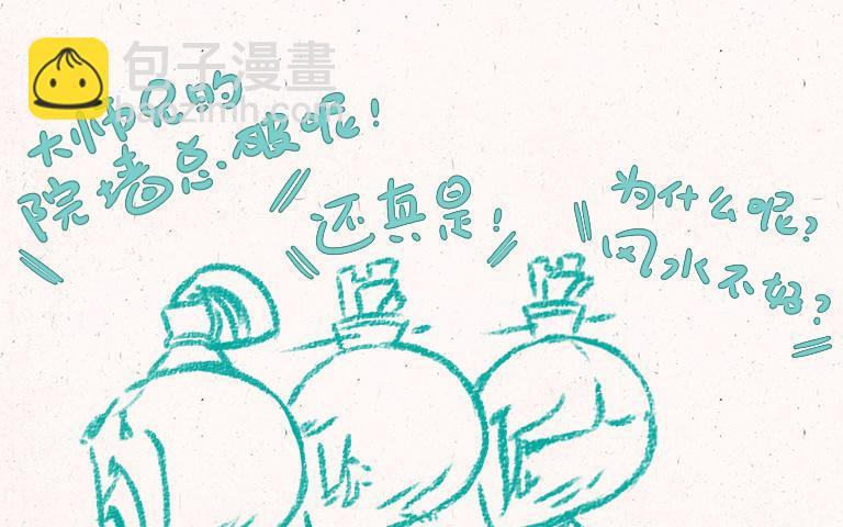 《小王爷看开点》第233话 看看谁难受 第20页