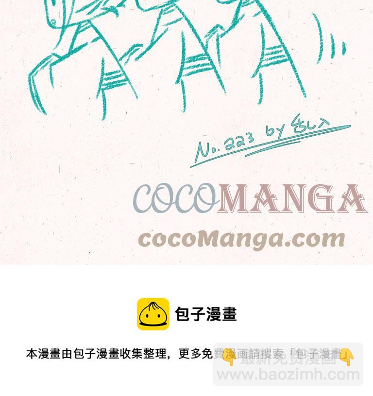 《小王爷看开点》第233话 看看谁难受 第21页