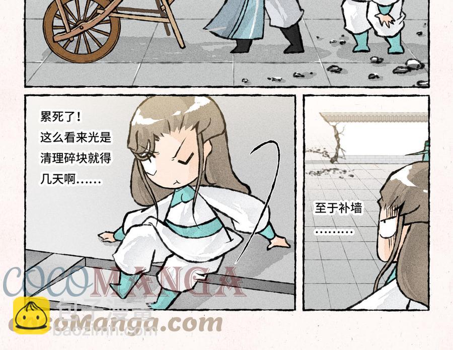 《小王爷看开点》第233话 看看谁难受 第7页