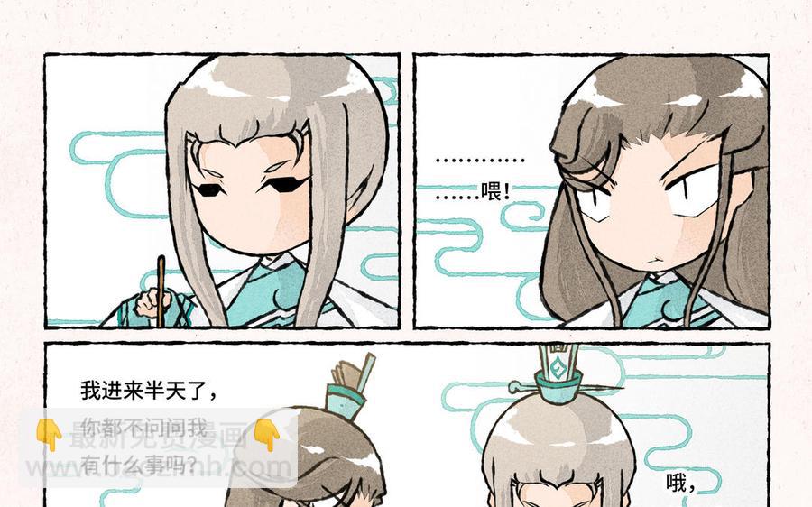 《小王爷看开点》第233话 看看谁难受 第8页