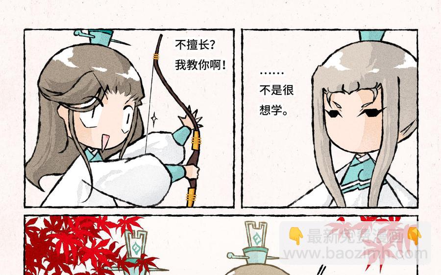 《小王爷看开点》第221话 射箭 第16页