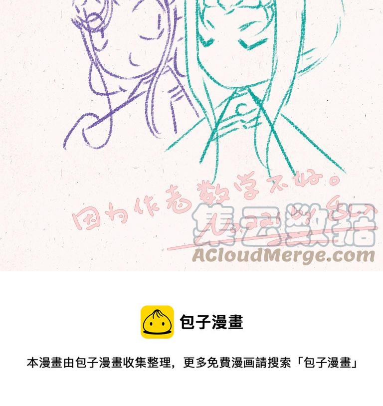 《小王爷看开点》第221话 射箭 第21页