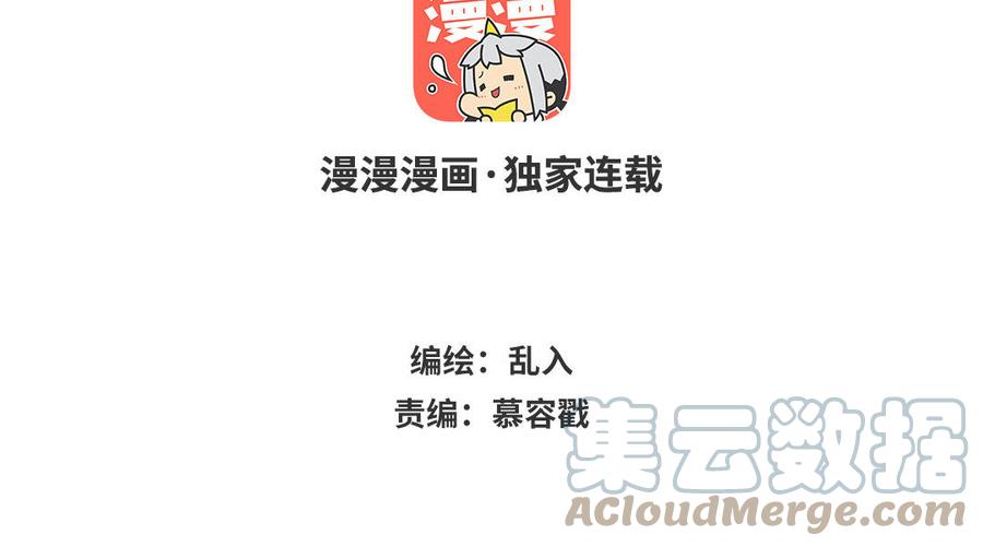 《小王爷看开点》第221话 射箭 第3页