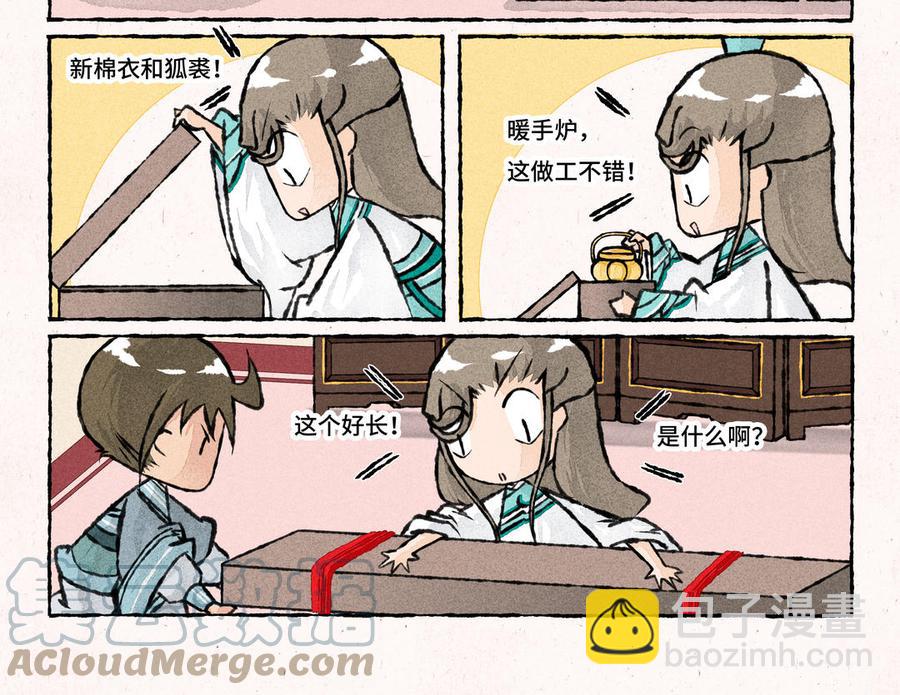 《小王爷看开点》第221话 射箭 第7页