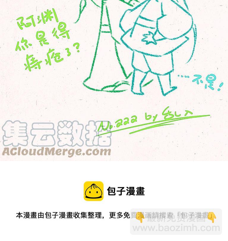 《小王爷看开点》第222话 大师兄的手段 第21页