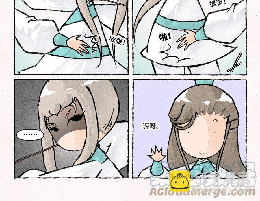 《小王爷看开点》第222话 大师兄的手段 第5页