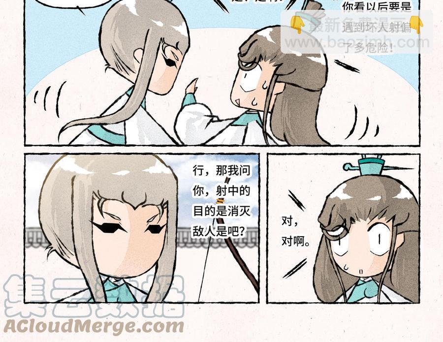 《小王爷看开点》第222话 大师兄的手段 第7页