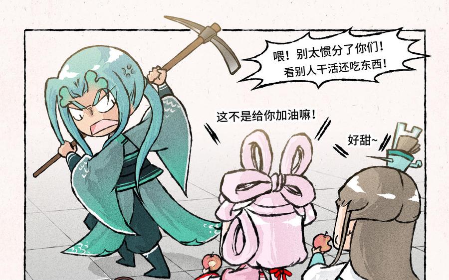 《小王爷看开点》第224话 教砌墙 第10页
