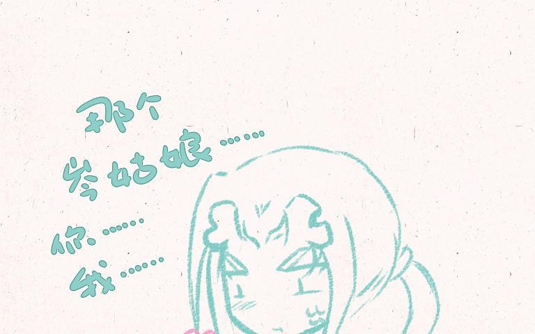 《小王爷看开点》第224话 教砌墙 第20页