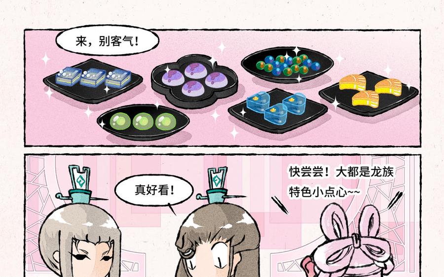 《小王爷看开点》第226话 好大一瓜 第12页