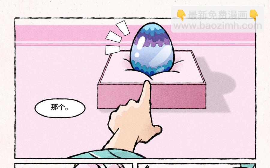 《小王爷看开点》第226话 好大一瓜 第14页