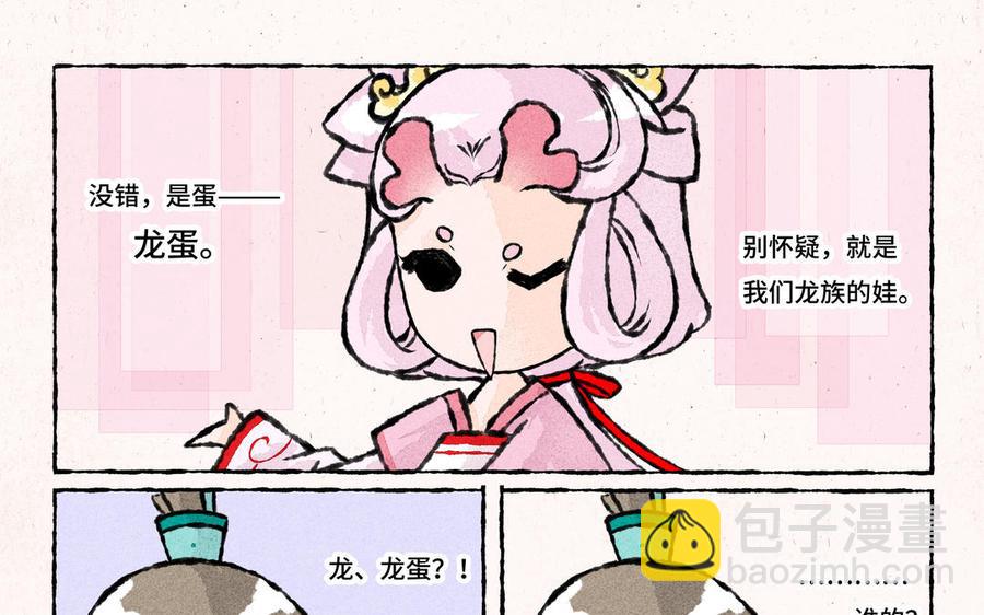 《小王爷看开点》第226话 好大一瓜 第16页