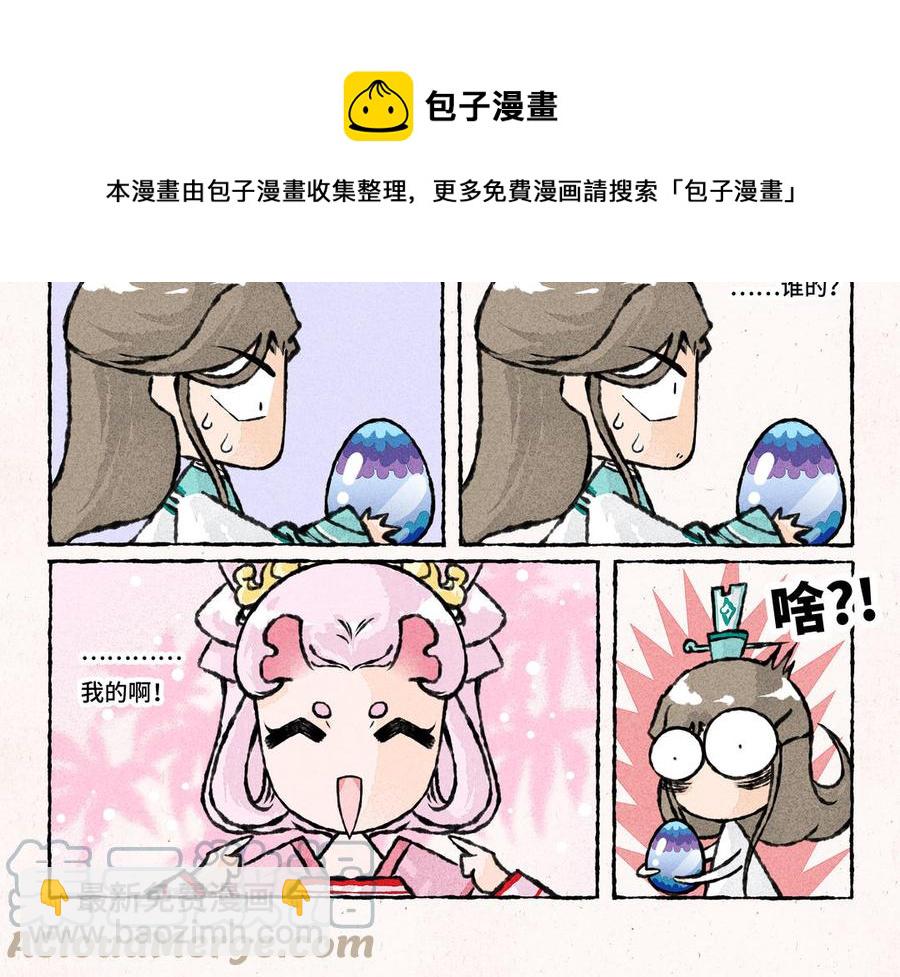 《小王爷看开点》第226话 好大一瓜 第17页
