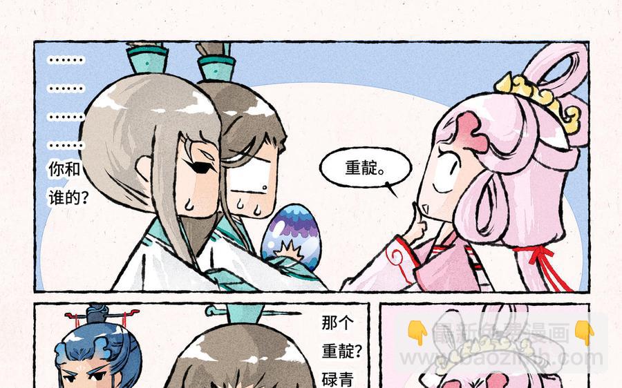 《小王爷看开点》第226话 好大一瓜 第18页