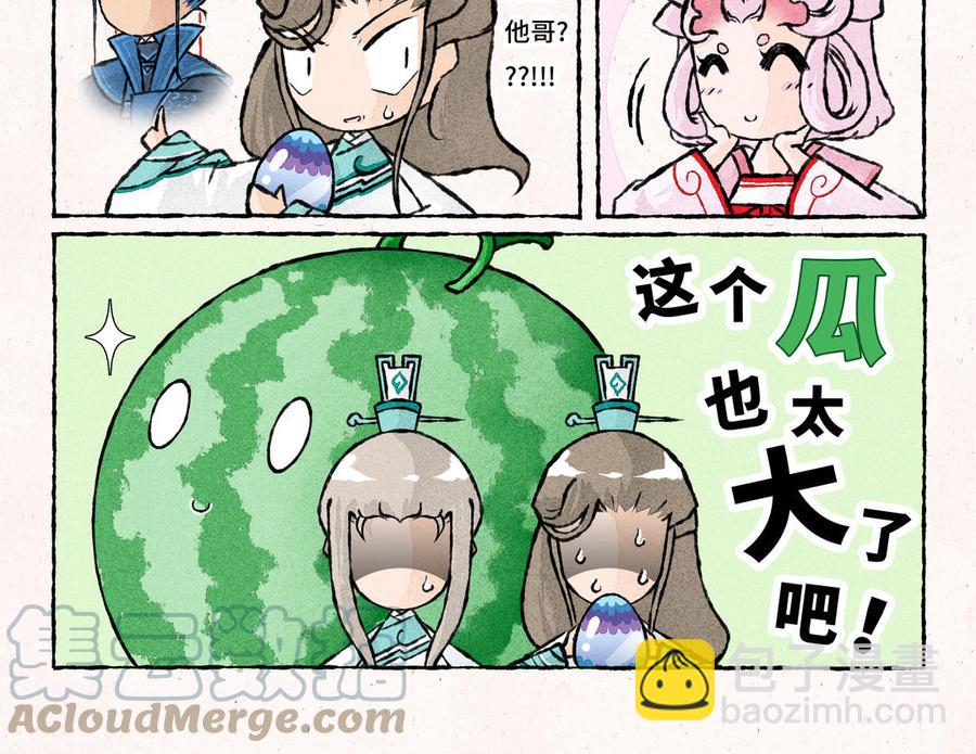 《小王爷看开点》第226话 好大一瓜 第19页