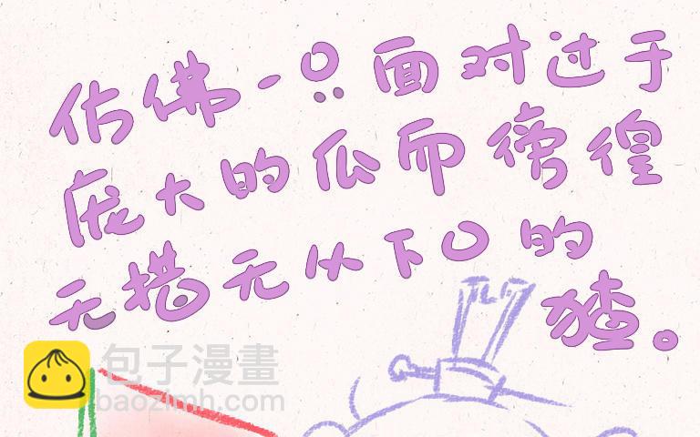 《小王爷看开点》第226话 好大一瓜 第20页