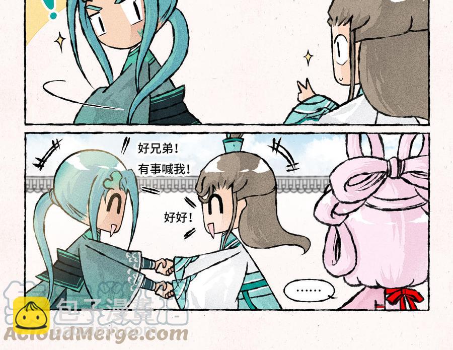 《小王爷看开点》第226话 好大一瓜 第7页