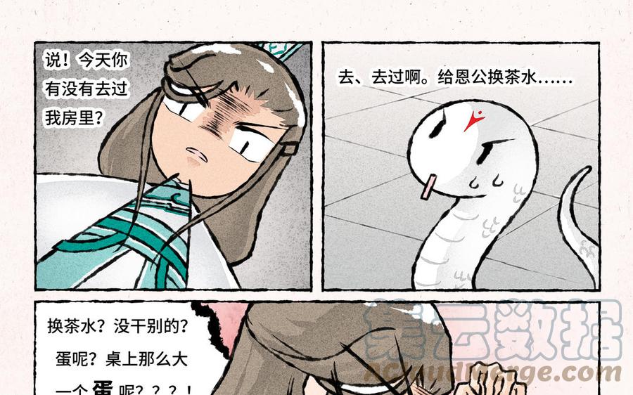 《小王爷看开点》第228话 蛋丢啦！ 第15页