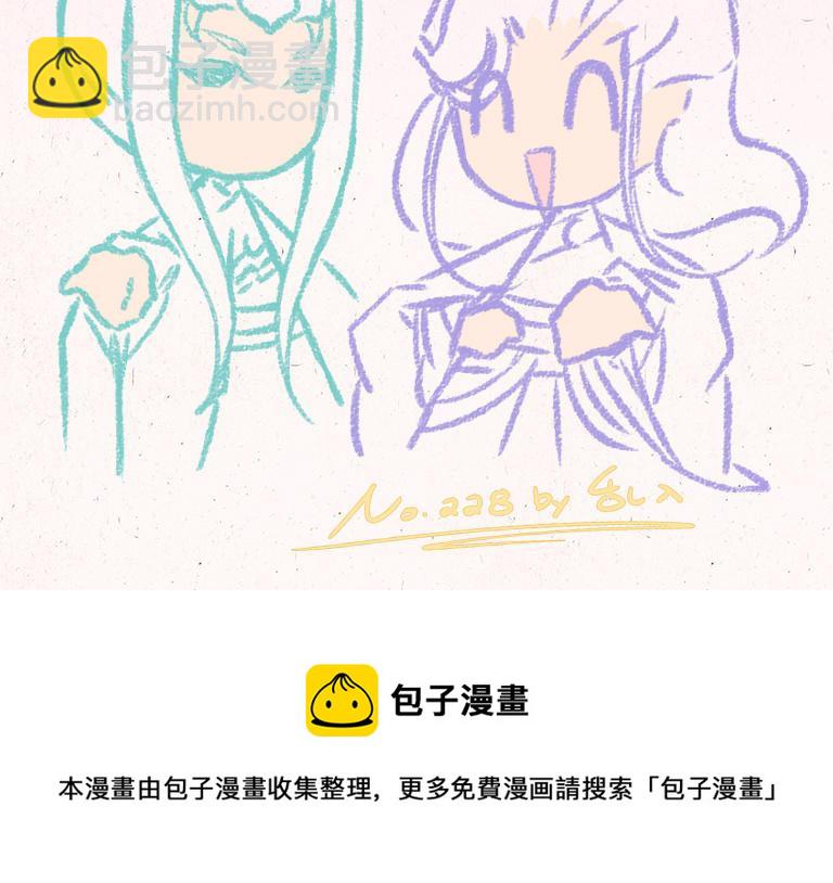 《小王爷看开点》第228话 蛋丢啦！ 第18页