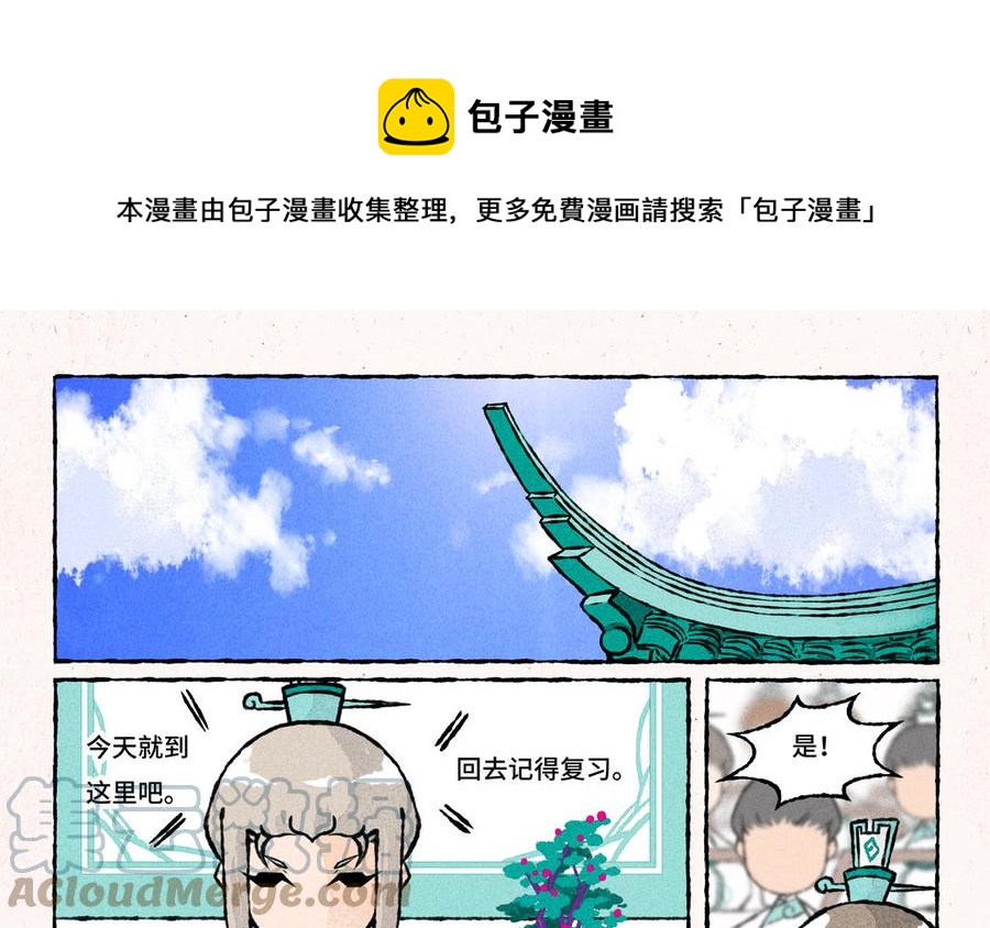 《小王爷看开点》第228话 蛋丢啦！ 第1页