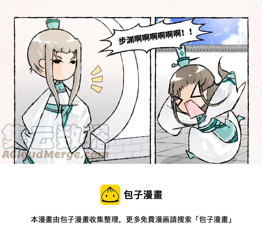 《小王爷看开点》第228话 蛋丢啦！ 第5页