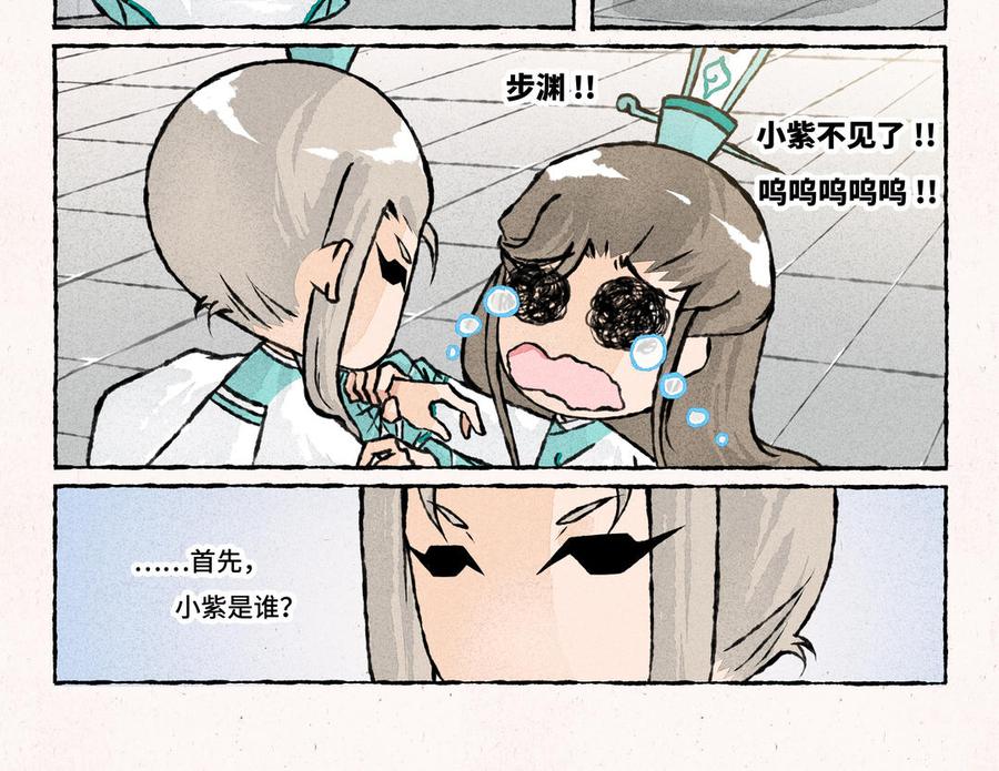 《小王爷看开点》第228话 蛋丢啦！ 第6页