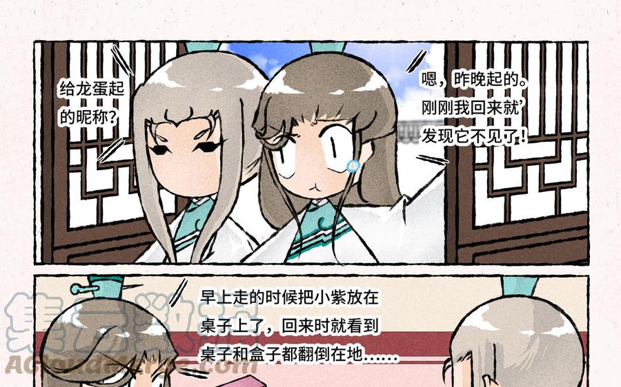 《小王爷看开点》第228话 蛋丢啦！ 第7页