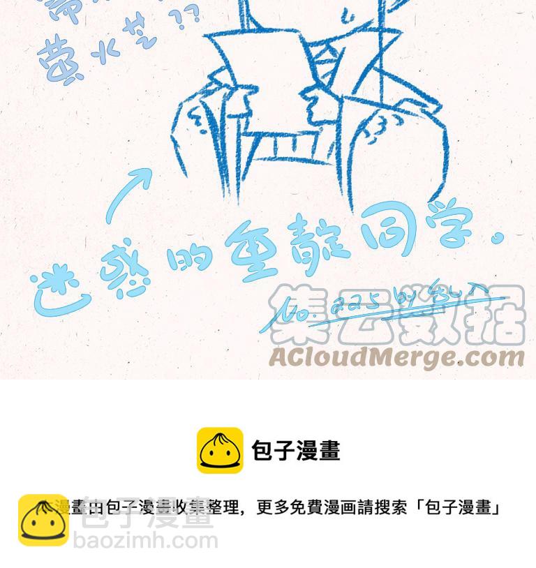 《小王爷看开点》第225话 送什么好呢 第21页
