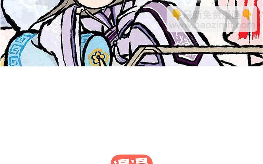《小王爷看开点》第225话 送什么好呢 第2页