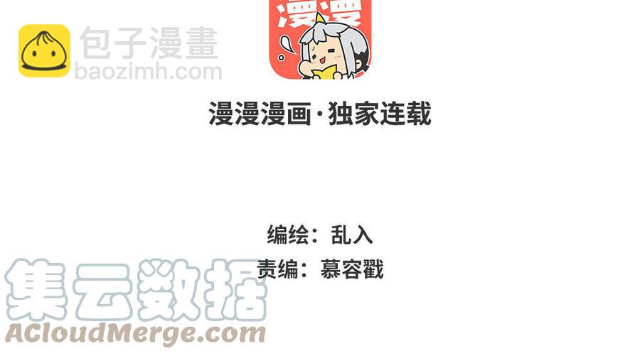 《小王爷看开点》第225话 送什么好呢 第3页