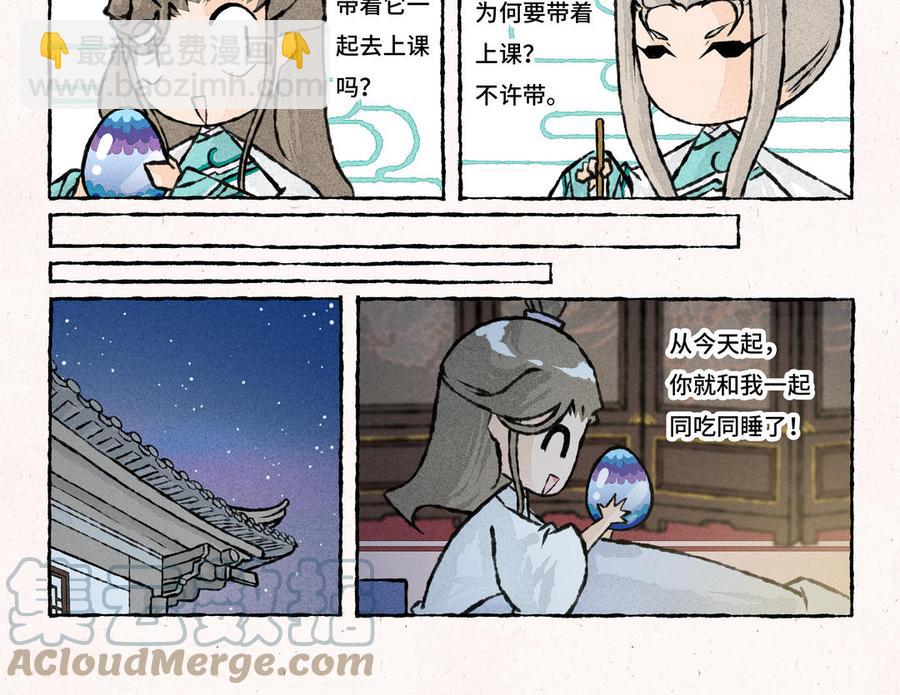 《小王爷看开点》第227话 一起孵蛋吧 第19页