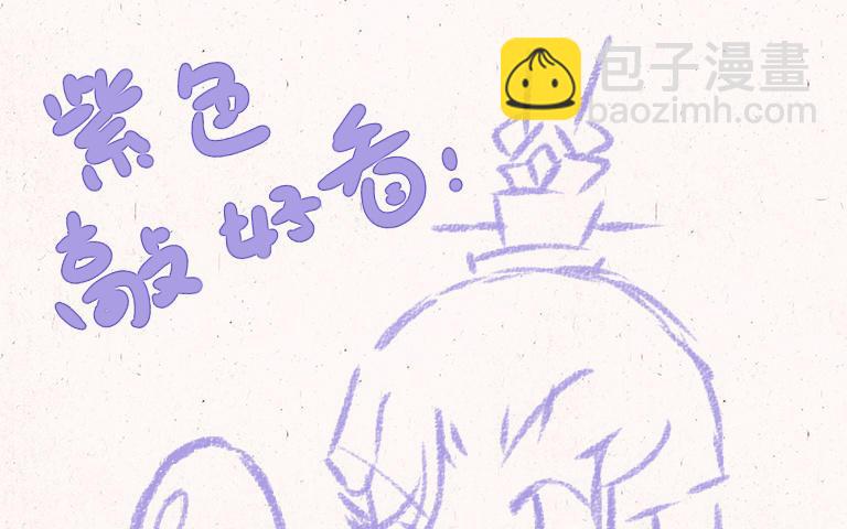 《小王爷看开点》第227话 一起孵蛋吧 第22页