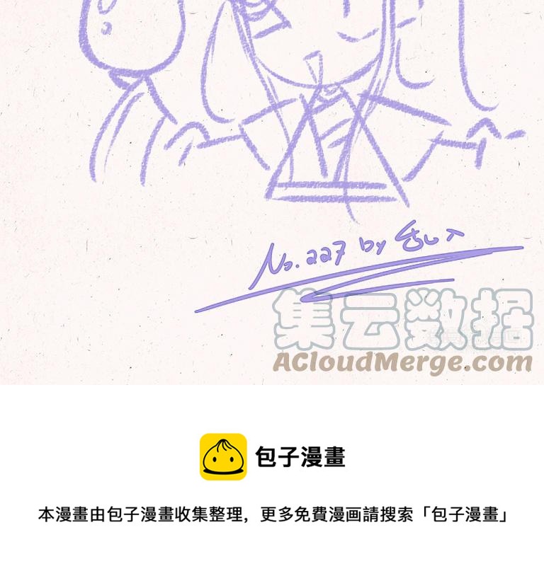 《小王爷看开点》第227话 一起孵蛋吧 第23页