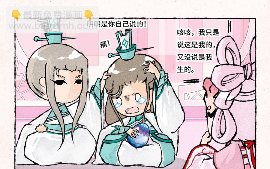 《小王爷看开点》第227话 一起孵蛋吧 第6页