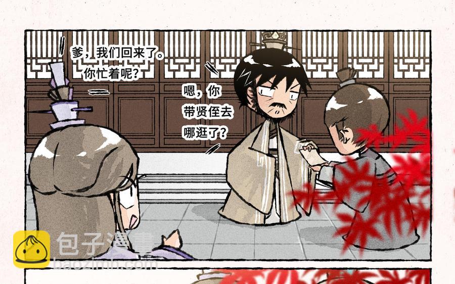 《小王爷看开点》第232话 好闺蜜 第16页