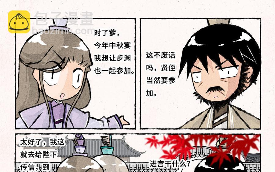 《小王爷看开点》第232话 好闺蜜 第18页