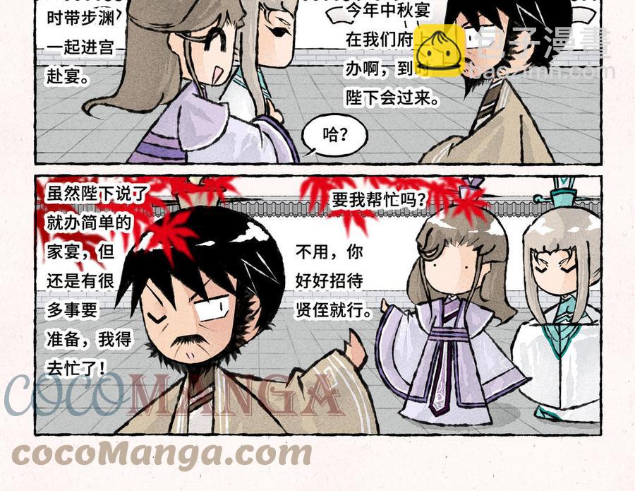 《小王爷看开点》第232话 好闺蜜 第19页