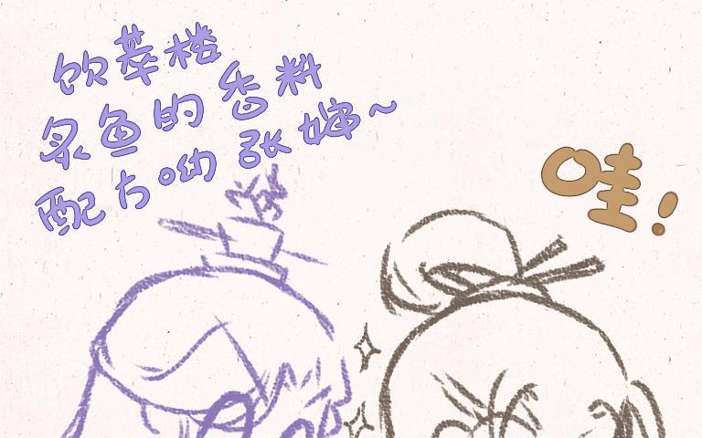 《小王爷看开点》第232话 好闺蜜 第20页