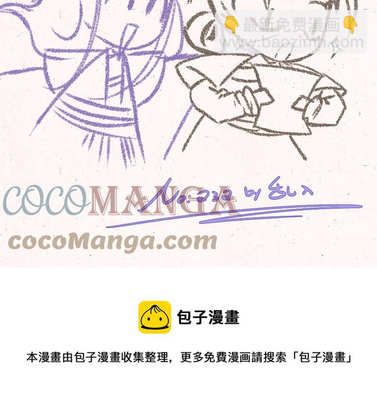 《小王爷看开点》第232话 好闺蜜 第21页
