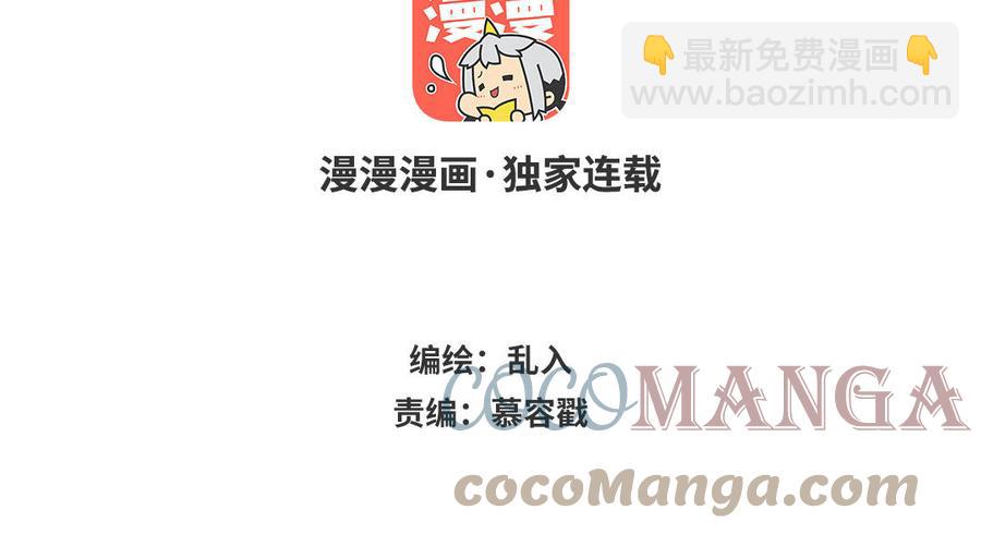 《小王爷看开点》第232话 好闺蜜 第3页